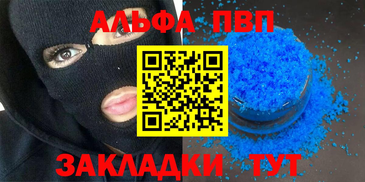 Alpha-PVP Crystall  A PVP VHQ  Вход с VPN  Alpha-PVP  Изобильный 