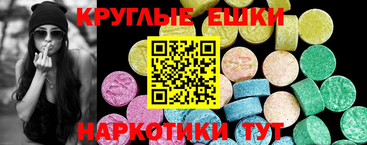 ЭКСТАЗИ 99%  Ecstasy DUBAI  гидра онион  Изобильный  наркота  Вход с VPN  ЭКСТАЗИ 