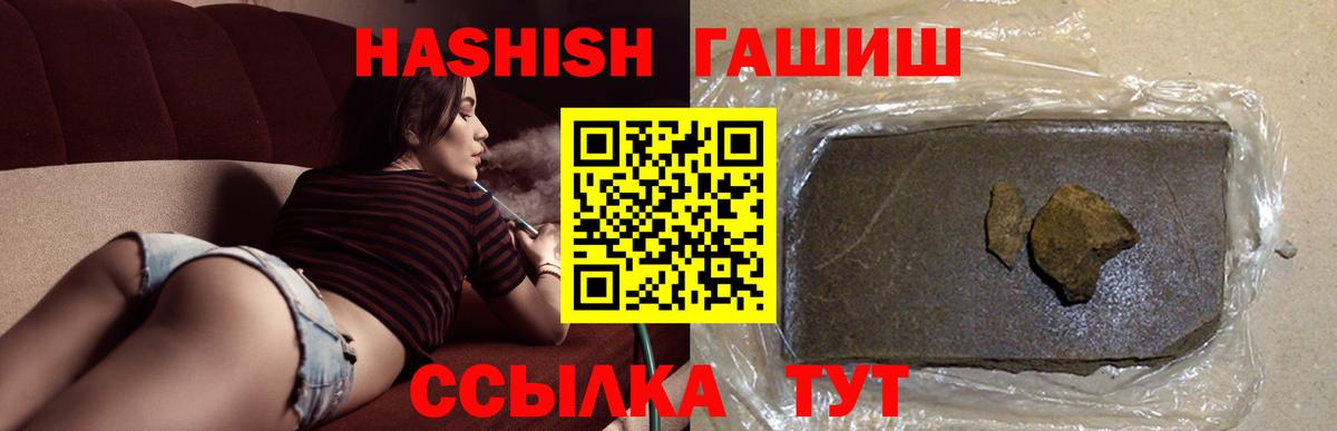 ГАШИШ Premium  Вход с VPN  ГАШИШ Premium  Изобильный 