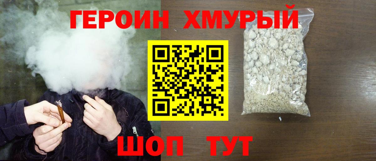 Героин  Вход с VPN  Изобильный  ГЕРОИН гречка 