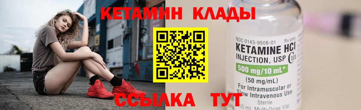 OMG ссылки  Кетамин ketamine  Вход с VPN  Изобильный 