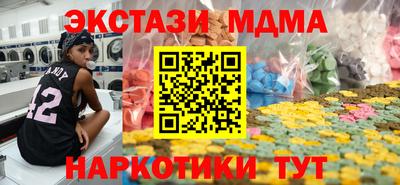 mdma Бийск