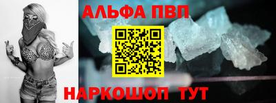 ALPHA-PVP Беслан