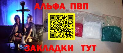 ALPHA-PVP Беслан