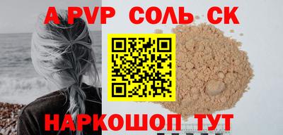 ALPHA-PVP Беслан