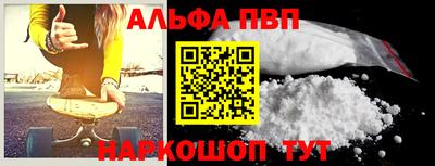 ALPHA-PVP Беслан