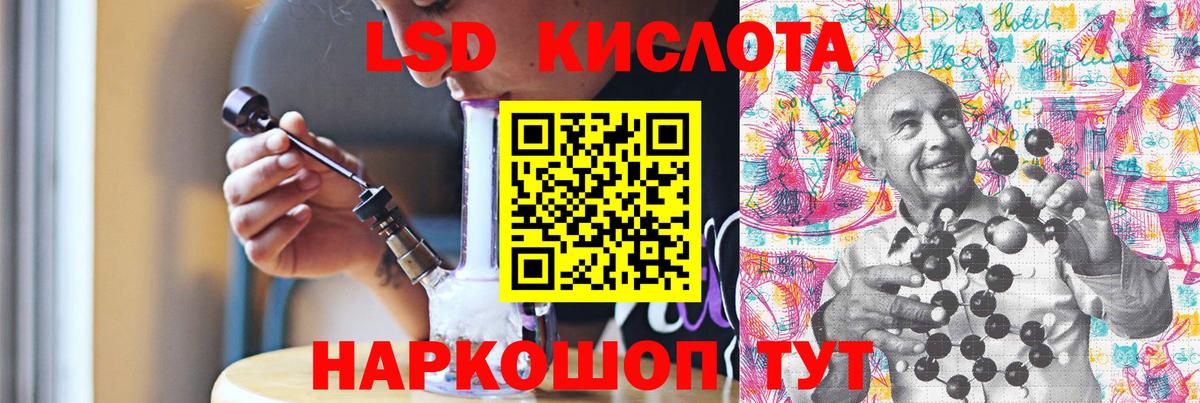 LSD-25 экстази кислота Изобильный
