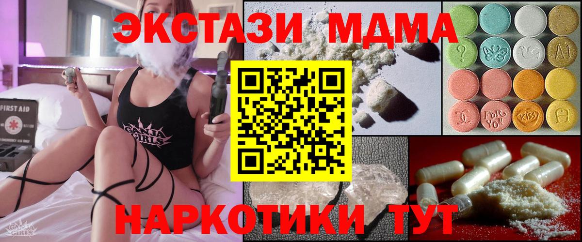 MDMA Molly Изобильный