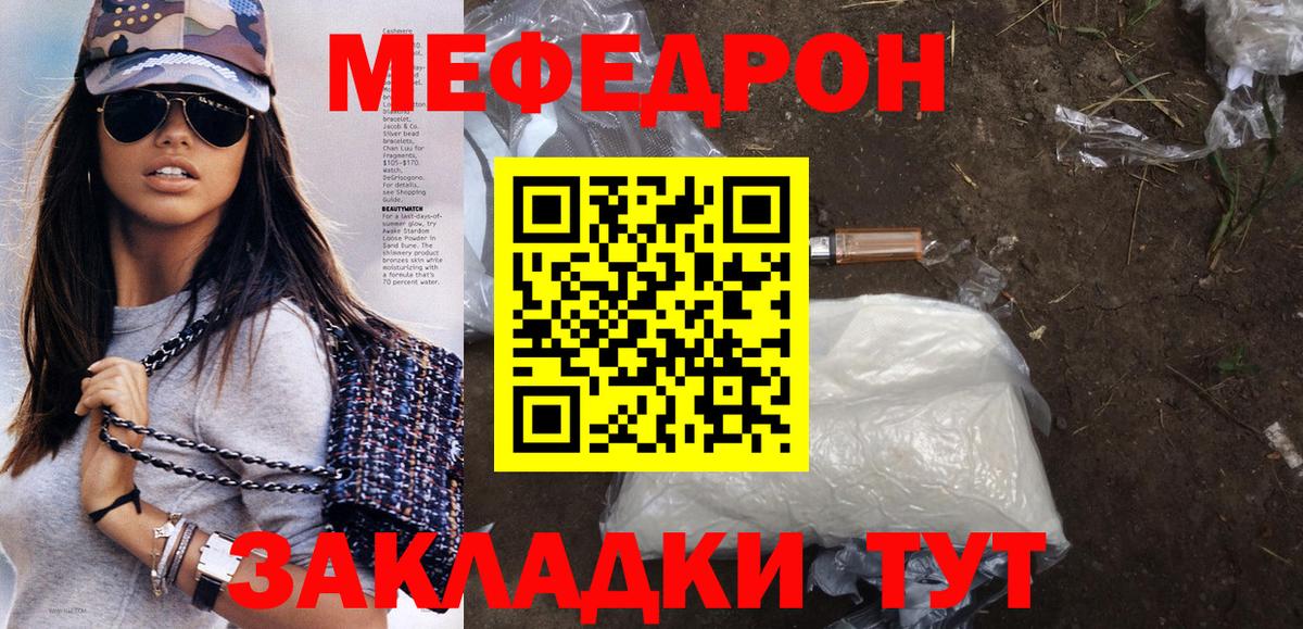 Мефедрон Изобильный