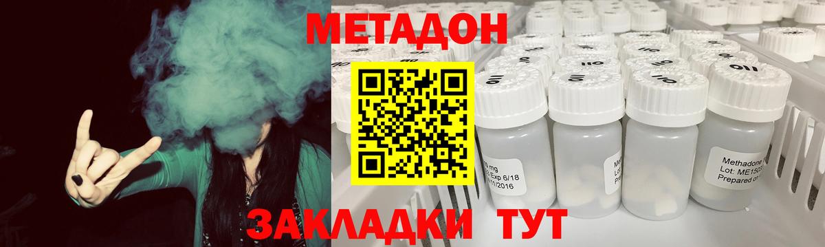 Метадон белоснежный  Вход с VPN  Изобильный 