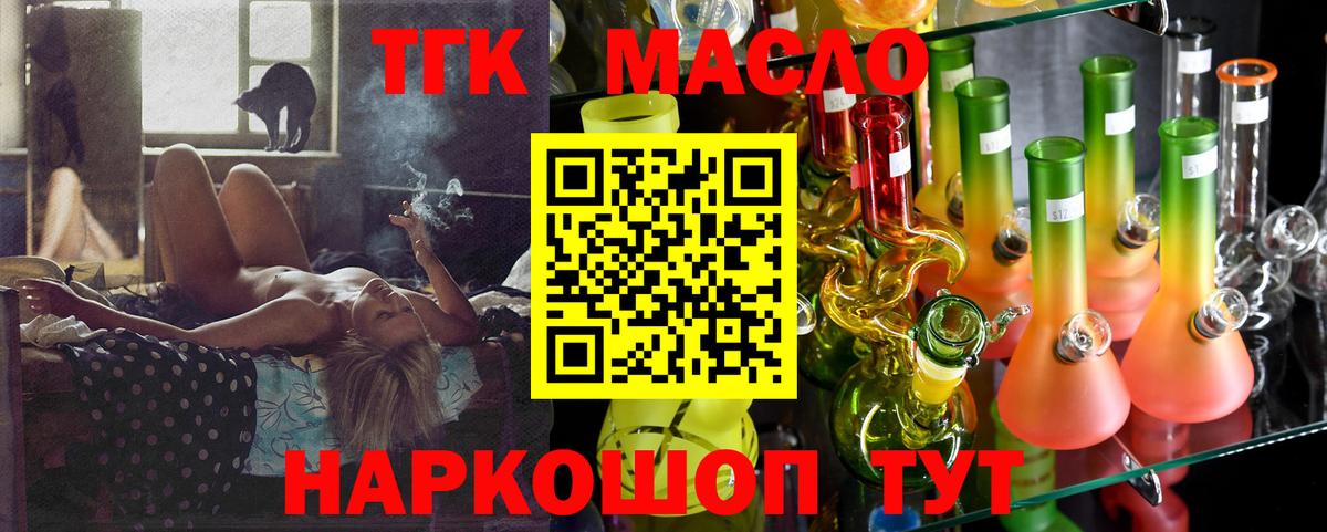 ТГК концентрат  Вход с VPN  Изобильный  Дистиллят ТГК жижа 