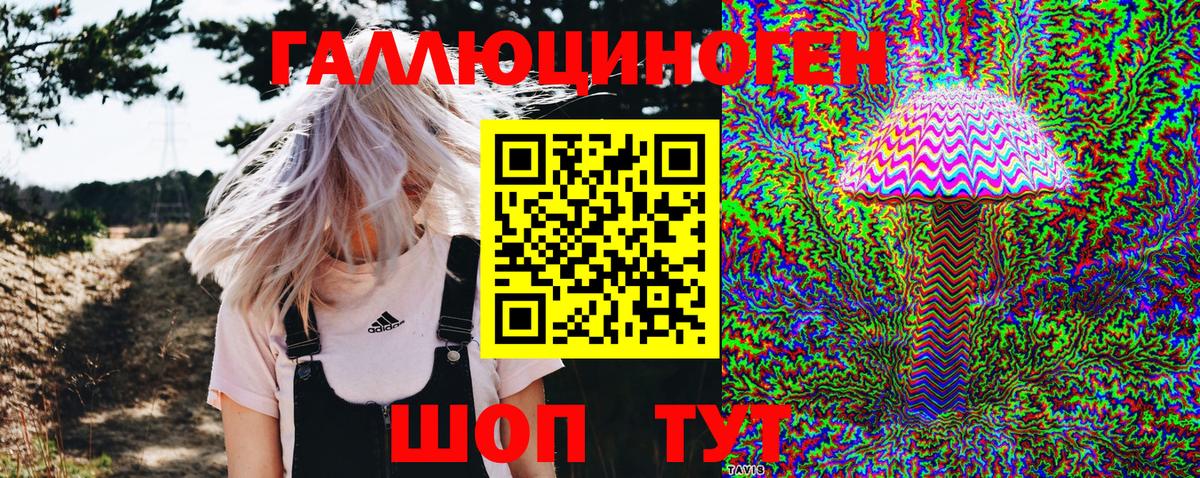 Галлюциногенные грибы мухоморы  Вход с VPN  Изобильный 