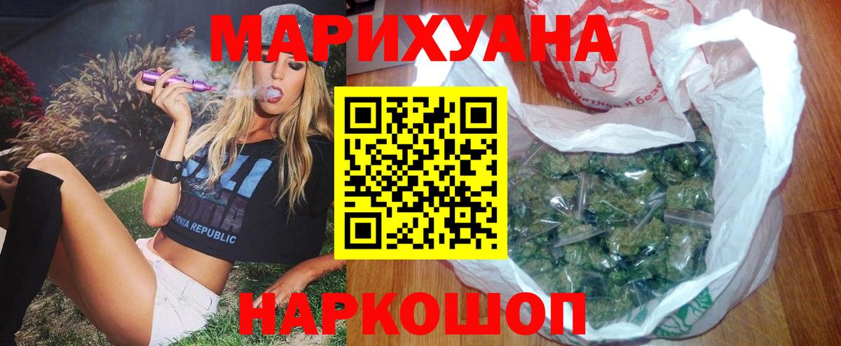 Изобильный  Шишки марихуана MAZAR  Марихуана планчик  МАРИХУАНА VHQ  Канабис THC 21%  Вход с VPN 